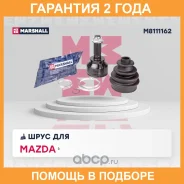 ������� � ����� (��������) Marshall / M8111162 �������� 24 ��� M8111162 ����