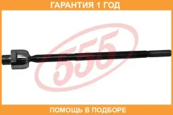 ���� ������� 555 / SRH020 SRH020 ����