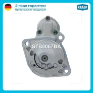 ������� 12v 1,4 KW Krauf ���. STB8067BA STB8067BA ����