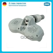 ������ �������� ������� � ����� VAG/BMW Krauf ���. TPS0003 TPS0003 ����