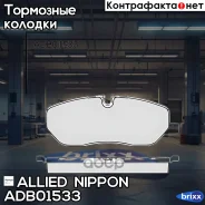 ������� ��������� �������� | ����� | Allied Nippon ���. ADB01533 ADB01533 ����