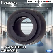 ������ ������������� Avantech (��������� 10 ��. ) Avantech ���. ABH0311 ABH0311 ����