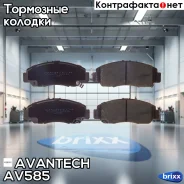 ������� ��������� �������� Avantech (��������������� �������� � �����. ) Avantech ���. AV585 AV585 ����