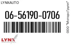 ��������� ������� ������ ����������� Lynxauto 06-56190-0706 / 06561900706 06561900706 ����