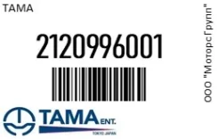 ��������� Tama 21209-96001 / 2120996001 2120996001 ����