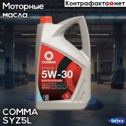Comma Syner-Z