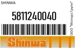 ������� �������� (11 �����) Shinwa 58112-40040 / 5811240040 5811240040 ����
