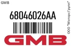 ����� �������� ���������� GMB 68046026AA 68046026AA ����