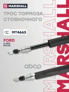 ���� ����������� ������� Marshall ���. MT4663 MT4663 Marshall MT4663 ����