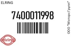 ����� (���������) �������� ����� ������ Elring 7400011998 7400011998 ����