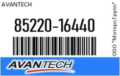 ������� 45 �� (18) ������ Avantech 85220-16440 / 8522016440 8522016440 ����