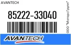 ������� 45 �� (18) ������ Avantech 85222-33040 / 8522233040 8522233040 ����