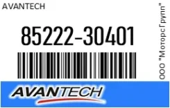 ������� 45 �� (18) ������ Avantech 85222-30401 / 8522230401 8522230401 ����