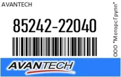 ������� 45 �� (18) ������ Avantech 85242-22040 / 8524222040 8524222040 ����
