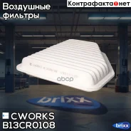 ������ ��������� (������ ��� B13MR0046) Cworks ���. B13CR0108 B13CR0108 ����