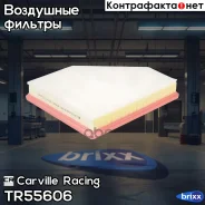 ������ ��� �/� BMW 3 G20 (18-) 2.0D (����. ) Carville Racing ���. TR55606 TR55606 ����