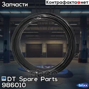 ������ ������������� [D10 ������� 1.0 (�������. /25 �)] (min 25 � ���� �� ����) DT Spare Parts ���. 9.86010 986010 ����