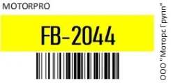 ������� ������� Motorpro FB-2044 / FB2044 FB2044 ����