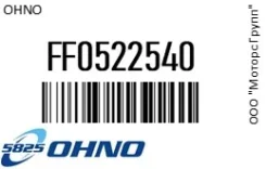 ������� ������� OHNO FF0522540 FF0522540 ����