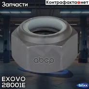 ����� ����� ������������ ����������� BPW, SAF, ROR �30*3,5 Exovo ���. 28001E 28001E ����