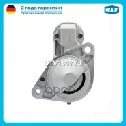 ������� 12V 0,7 kW Krauf ���. STV1307YJ STV1307YJ ����