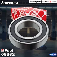 ��������� ��������� Febi ���. 05362 05362 ����