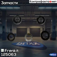 ����������� �������� ���������� �������� Frenkit ���. 125063 125063 ����