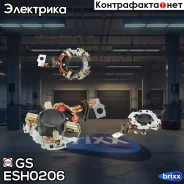 �������������� �������� GS ���. ESH0206 ESH0206 ����