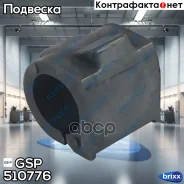 ������ ������������� 510776 GSP ���. 510776 510776 ����