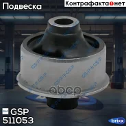 ����������� ������ 511053 GSP ���. 511053 511053 ����