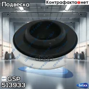 ��������� ����� ������������ 513933 GSP ���. 513933 513933 ����
