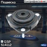 ����� ������������ 514112 GSP ���. 514112 514112 ����