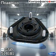����� ������������ 514181 GSP ���. 514181 514181 ����