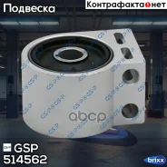 ����������� ������ 514562 GSP ���. 514562 514562 ����