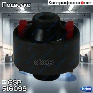 ����������� ������ 516099 GSP ���. 516099 516099 ����