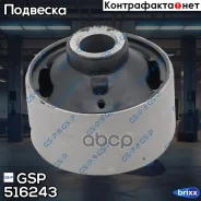 ����������� ������ 516243 GSP ���. 516243 516243 ����