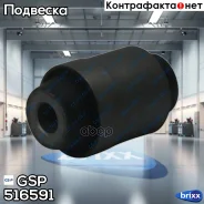 ����������� ������ 516591 GSP ���. 516591 516591 ����