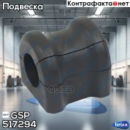 ������ ������������� 517294 GSP ���. 517294 517294 ����
