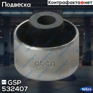 ����������� ������ 532407 GSP ���. 532407 532407 ����