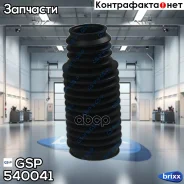 ������� ������� ����� 540041 GSP ���. 540041 540041 ����