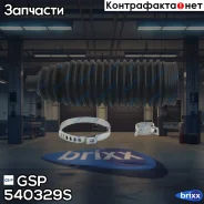 ������� ������� �����, �-� 540329S GSP ���. 540329S 540329S ����