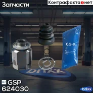 ���� ���������� 624030 GSP ���. 624030 624030 ����
