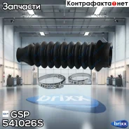 ������� ������� �����, �-� 541026S GSP ���. 541026S 541026S ����