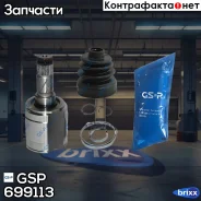 ���� ���������� 699113 GSP ���. 699113 699113 ����