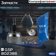 ���� �������� 802386 GSP ���. 802386 802386 ����