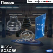 ���� �������� 803086 GSP ���. 803086 803086 ����