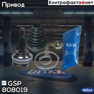 ���� �������� GSP ���. 808019 808019 ����