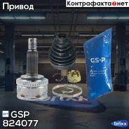 ���� �������� 824077 GSP ���. 824077 824077 ����