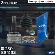 ���� �������� 824132 GSP ���. 824132 824132 ����