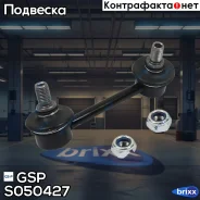 ������ ������������� S050427 GSP ���. S050427 S050427 ����